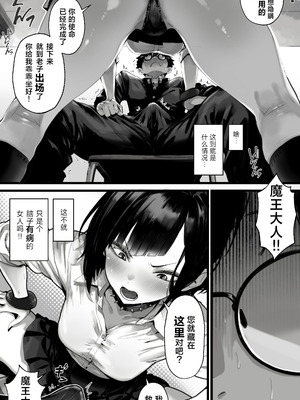 [トネリ団 ] オカズギャルハーレム〜魔王様が覚醒するまでフェラもパイズリも3pも何から何まで全身全霊でご奉仕いたします！！[白杨汉化组]_07_yqal