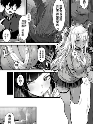 [トネリ団 ] オカズギャルハーレム〜魔王様が覚醒するまでフェラもパイズリも3pも何から何まで全身全霊でご奉仕いたします！！[白杨汉化组]_14_mkpo