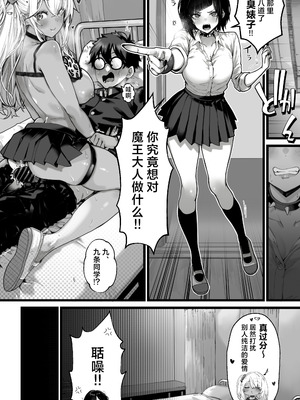 [トネリ団 ] オカズギャルハーレム〜魔王様が覚醒するまでフェラもパイズリも3pも何から何まで全身全霊でご奉仕いたします！！[白杨汉化组]_20_ubva