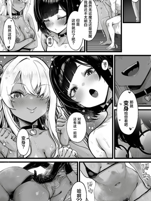 [トネリ団 ] オカズギャルハーレム〜魔王様が覚醒するまでフェラもパイズリも3pも何から何まで全身全霊でご奉仕いたします！！[白杨汉化组]_38_dsis