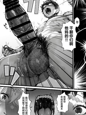 [トネリ団 ] オカズギャルハーレム〜魔王様が覚醒するまでフェラもパイズリも3pも何から何まで全身全霊でご奉仕いたします！！[白杨汉化组]_41_mcnt
