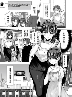 [兄が猿 (たかし)] オフパコレポ [DL版]_02_xrdd