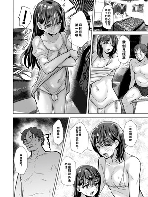 [兄が猿 (たかし)] オフパコレポ [DL版]_03_dxyq