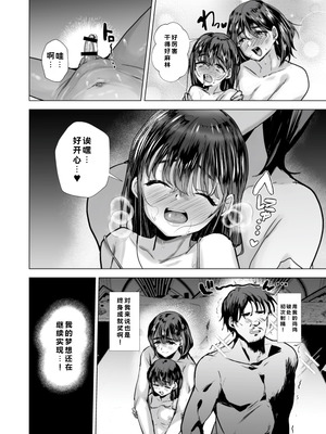 [兄が猿 (たかし)] オフパコレポ [DL版]_17_nfeh