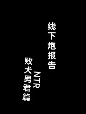 [兄が猿 (たかし)] オフパコレポ [DL版]_26_toqr