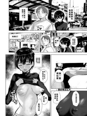 [兄が猿 (たかし)] オフパコレポ [DL版]_28_qgyk