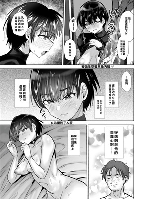 [兄が猿 (たかし)] オフパコレポ [DL版]_31_prak