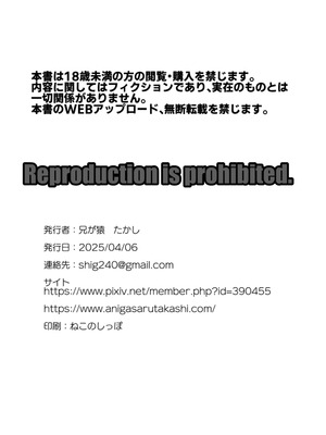 [兄が猿 (たかし)] オフパコレポ [DL版]_42_eowc