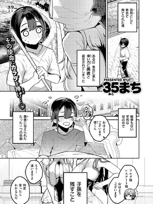 異世快楽天 Vol.57_02_neii