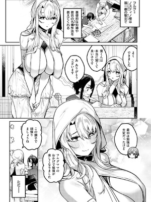異世快楽天 Vol.57_04_thxy