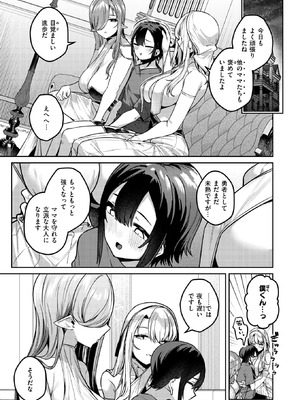 異世快楽天 Vol.57_12_aykt