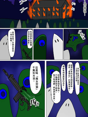 [科Y総研] 魔女狩り 拷問調教編 (1) [中国翻訳] [AI翻譯+人工校正]_007_ewwf