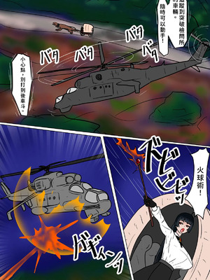 [科Y総研] 魔女狩り 拷問調教編 (1) [中国翻訳] [AI翻譯+人工校正]_008_iuew