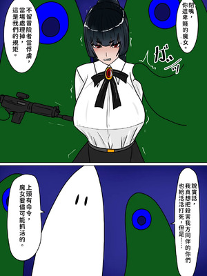 [科Y総研] 魔女狩り 拷問調教編 (1) [中国翻訳] [AI翻譯+人工校正]_011_gavu