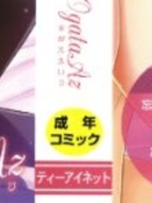 [OgataAz] 妹の膣に射精してほしい[ㄟ哀姬番]_P000B