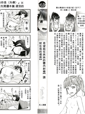 [OgataAz] 妹の膣に射精してほしい[ㄟ哀姬番]_P000C