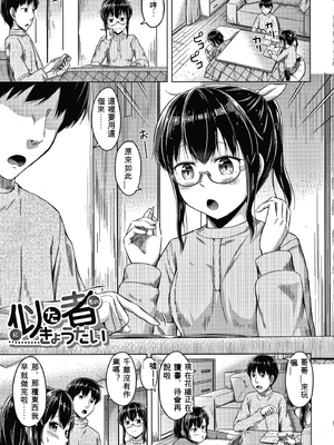 [OgataAz] 妹の膣に射精してほしい[ㄟ哀姬番]_P001