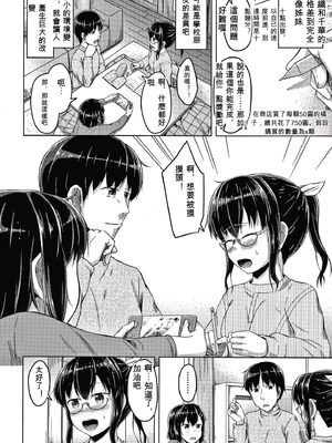 [OgataAz] 妹の膣に射精してほしい[ㄟ哀姬番]_P002