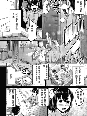 [OgataAz] 妹の膣に射精してほしい[ㄟ哀姬番]_P004