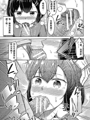[OgataAz] 妹の膣に射精してほしい[ㄟ哀姬番]_P011