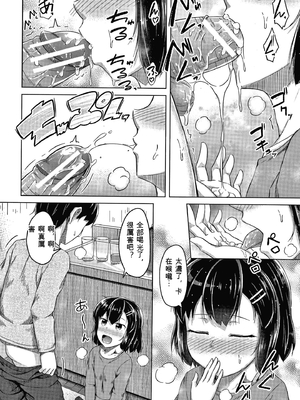 [OgataAz] 妹の膣に射精してほしい[ㄟ哀姬番]_P012