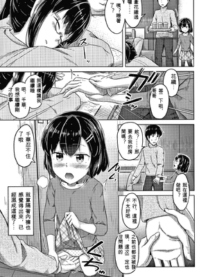 [OgataAz] 妹の膣に射精してほしい[ㄟ哀姬番]_P013
