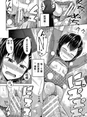 [OgataAz] 妹の膣に射精してほしい[ㄟ哀姬番]_P016