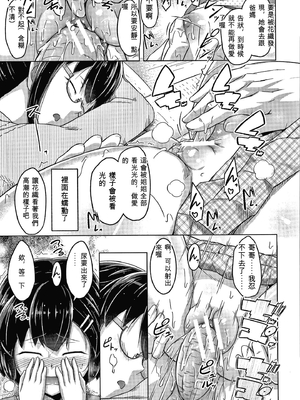 [OgataAz] 妹の膣に射精してほしい[ㄟ哀姬番]_P023
