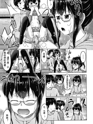 [OgataAz] 妹の膣に射精してほしい[ㄟ哀姬番]_P025