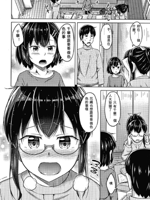 [OgataAz] 妹の膣に射精してほしい[ㄟ哀姬番]_P026