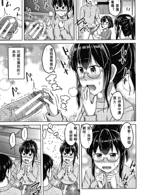 [OgataAz] 妹の膣に射精してほしい[ㄟ哀姬番]_P029