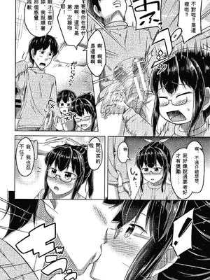 [OgataAz] 妹の膣に射精してほしい[ㄟ哀姬番]_P030