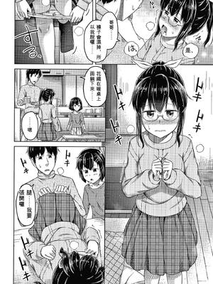[OgataAz] 妹の膣に射精してほしい[ㄟ哀姬番]_P032