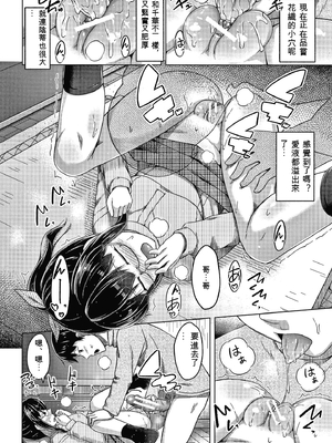[OgataAz] 妹の膣に射精してほしい[ㄟ哀姬番]_P034