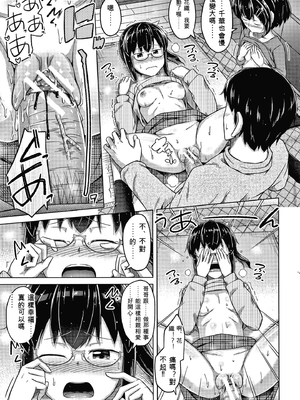 [OgataAz] 妹の膣に射精してほしい[ㄟ哀姬番]_P037