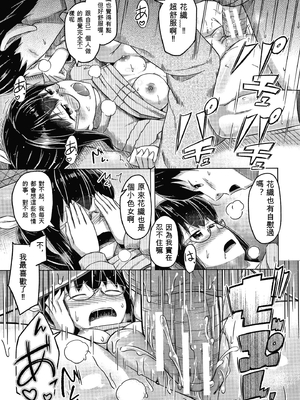 [OgataAz] 妹の膣に射精してほしい[ㄟ哀姬番]_P039