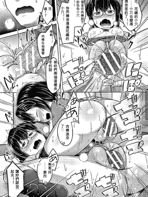 [OgataAz] 妹の膣に射精してほしい[ㄟ哀姬番]_P045