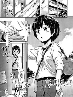 [OgataAz] 妹の膣に射精してほしい[ㄟ哀姬番]_P051