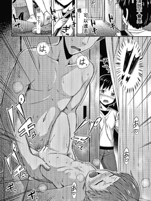 [OgataAz] 妹の膣に射精してほしい[ㄟ哀姬番]_P052