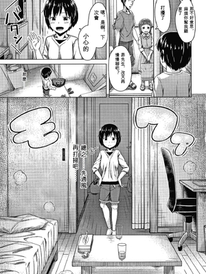 [OgataAz] 妹の膣に射精してほしい[ㄟ哀姬番]_P057