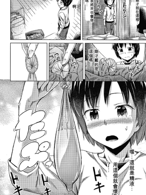 [OgataAz] 妹の膣に射精してほしい[ㄟ哀姬番]_P058