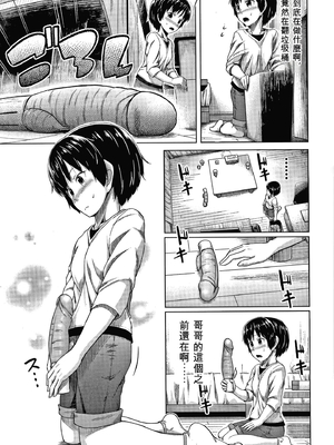 [OgataAz] 妹の膣に射精してほしい[ㄟ哀姬番]_P059