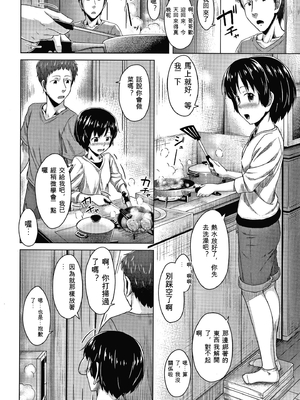[OgataAz] 妹の膣に射精してほしい[ㄟ哀姬番]_P064