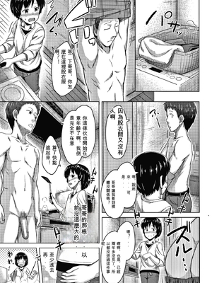 [OgataAz] 妹の膣に射精してほしい[ㄟ哀姬番]_P065