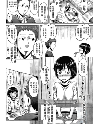 [OgataAz] 妹の膣に射精してほしい[ㄟ哀姬番]_P066