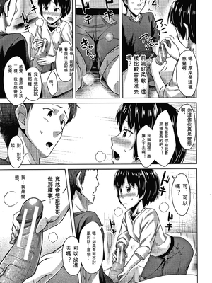 [OgataAz] 妹の膣に射精してほしい[ㄟ哀姬番]_P069