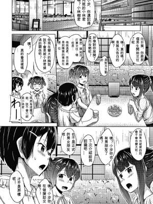 [OgataAz] 妹の膣に射精してほしい[ㄟ哀姬番]_P096