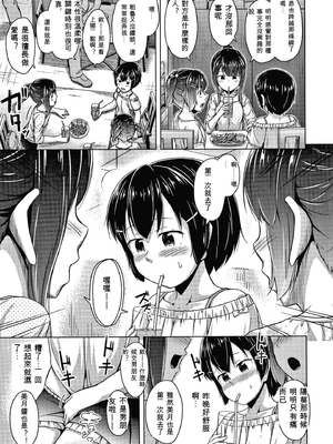 [OgataAz] 妹の膣に射精してほしい[ㄟ哀姬番]_P097