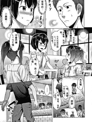[OgataAz] 妹の膣に射精してほしい[ㄟ哀姬番]_P099
