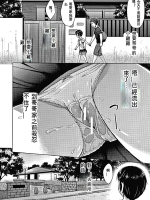 [OgataAz] 妹の膣に射精してほしい[ㄟ哀姬番]_P100